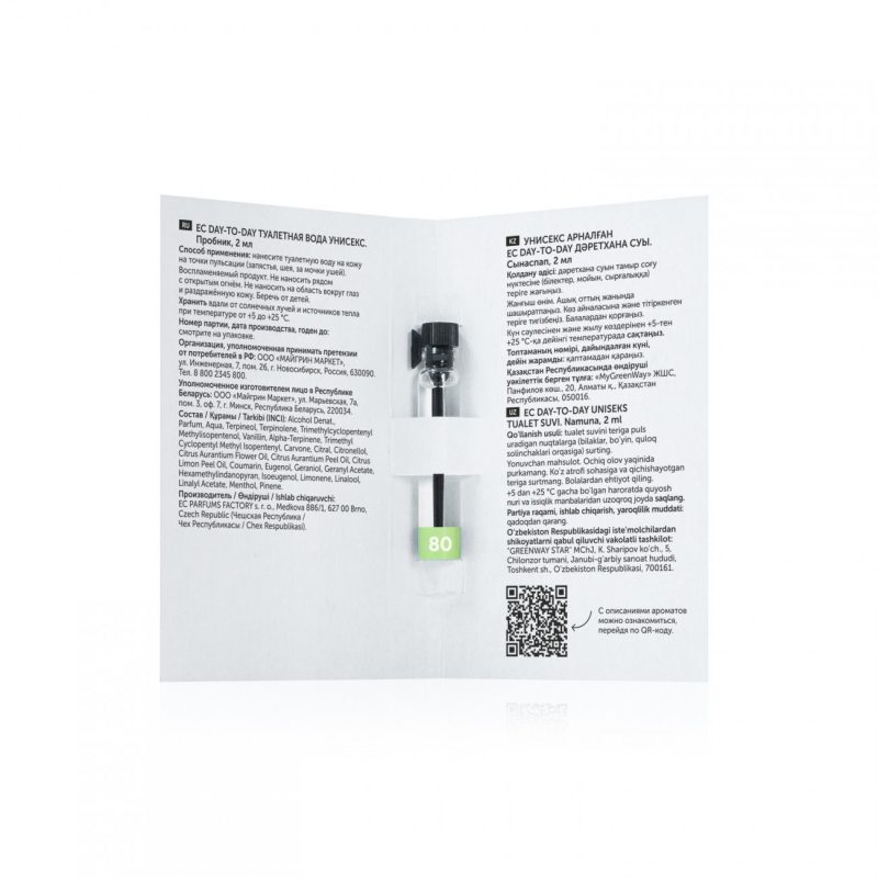 Туалетная вода унисекс EC Day-to-Day 80, пробник, 2 мл